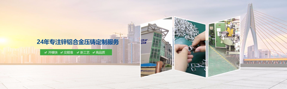 以“技術(shù)+人才”為牽引力，裕華盛促進(jìn)壓鑄行業(yè)快速發(fā)展